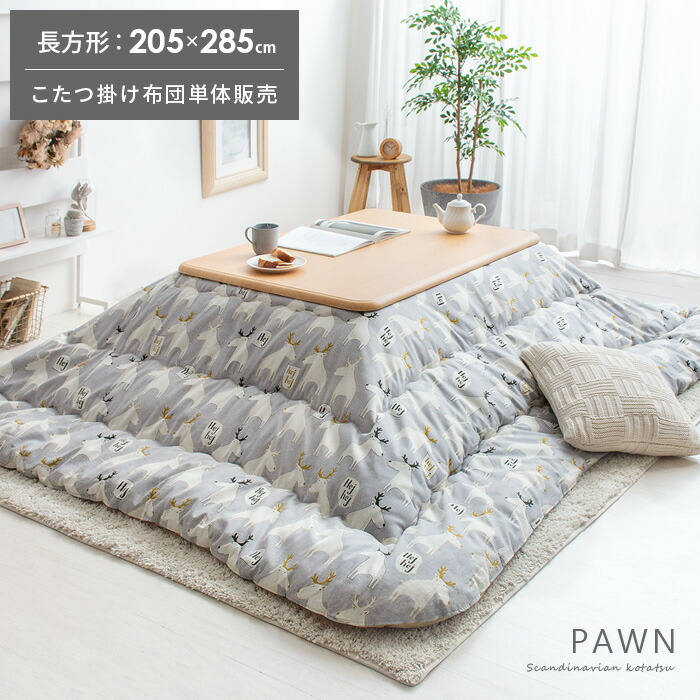 楽天市場】【3/1限定！全品5％OFFクーポン配布中】 こたつ布団 長方形