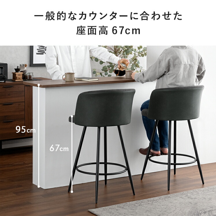 楽天市場】バーチェア カウンターチェア 2脚セット イス 椅子