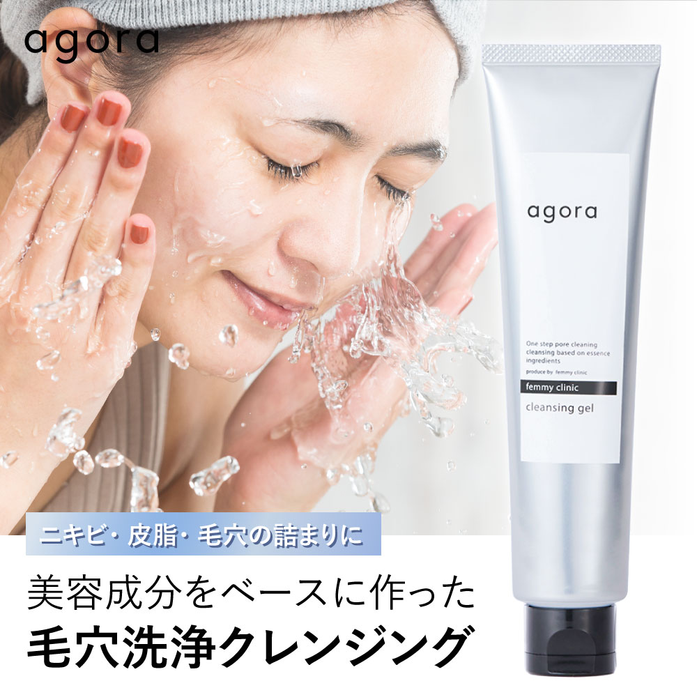 楽天市場】皮膚科 agora クレンジング ゲル ニキビ ジェル ジェル