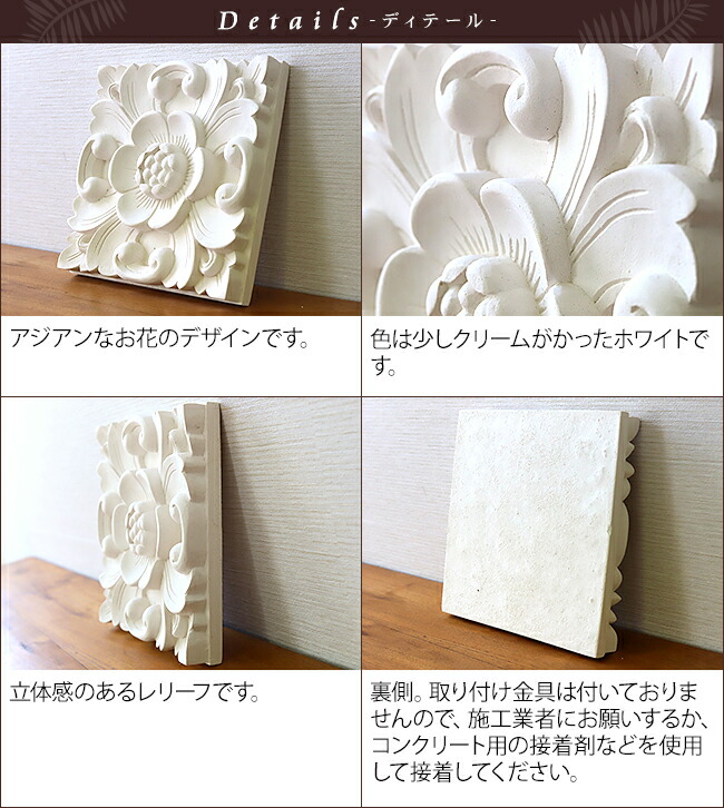 楽天市場】ストーンレリーフM (20cm×20cm) 【 石 バリ風 壁飾り