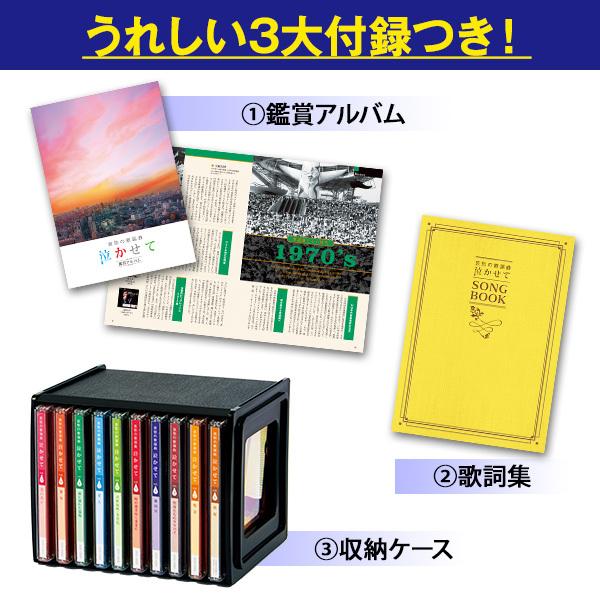 楽天市場】哀愁の歌謡曲 泣かせて 涙そうそう オリビアを聴きながら