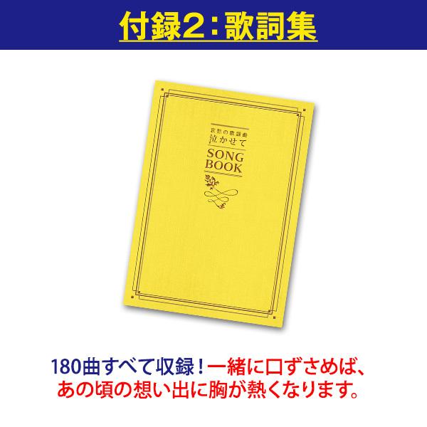 楽天市場】哀愁の歌謡曲 泣かせて 涙そうそう オリビアを聴きながら
