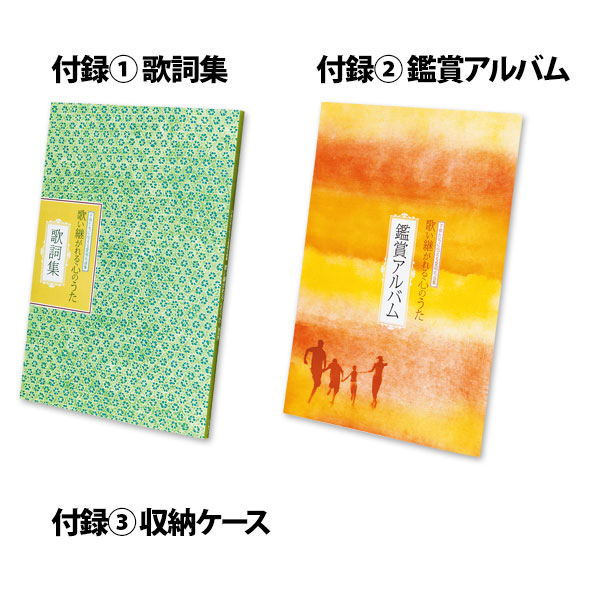 楽天市場】歌い継がれる心のうた CD全10巻 : ユーキャン通販公式 楽天