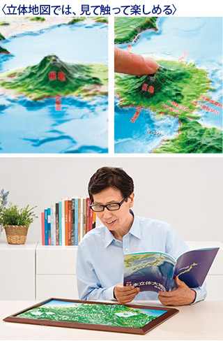 楽天市場】【当社オリジナル 精選 日本立体大地図 日本地図＋全国10