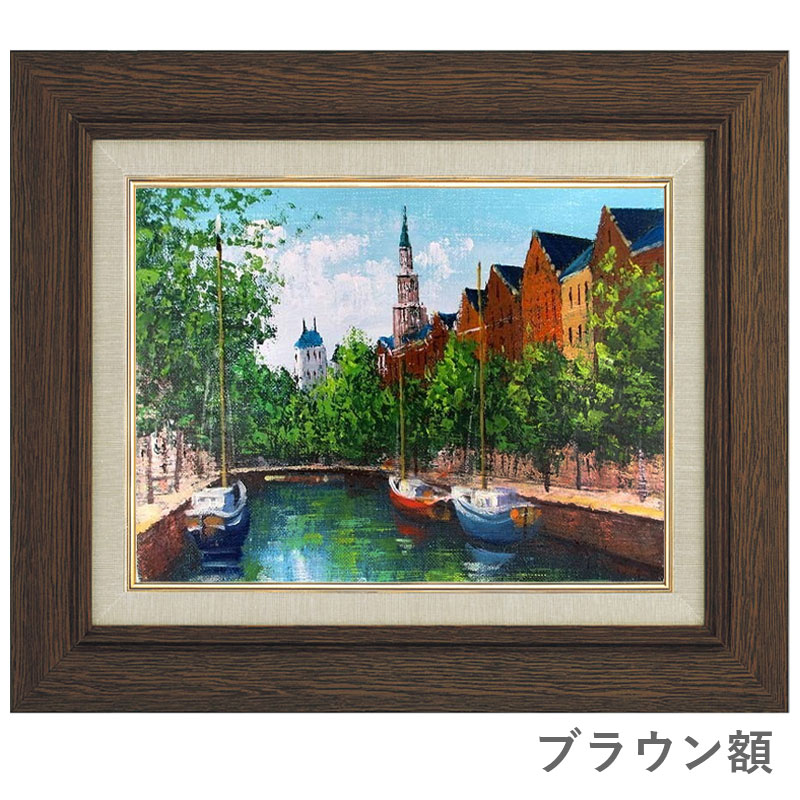 楽天市場】油彩画 F6号 広瀬和之 「アムステルダム」 真筆 額入り 額装