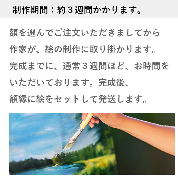 楽天市場】油彩画 F6号 新屋敷一平 「大正池・1」 真筆 額入り 額装