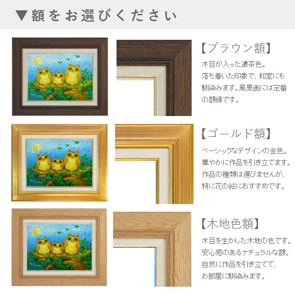 楽天市場】油彩画 F6号 広瀬和之 「塔のある街」 真筆 額入り 額装絵画