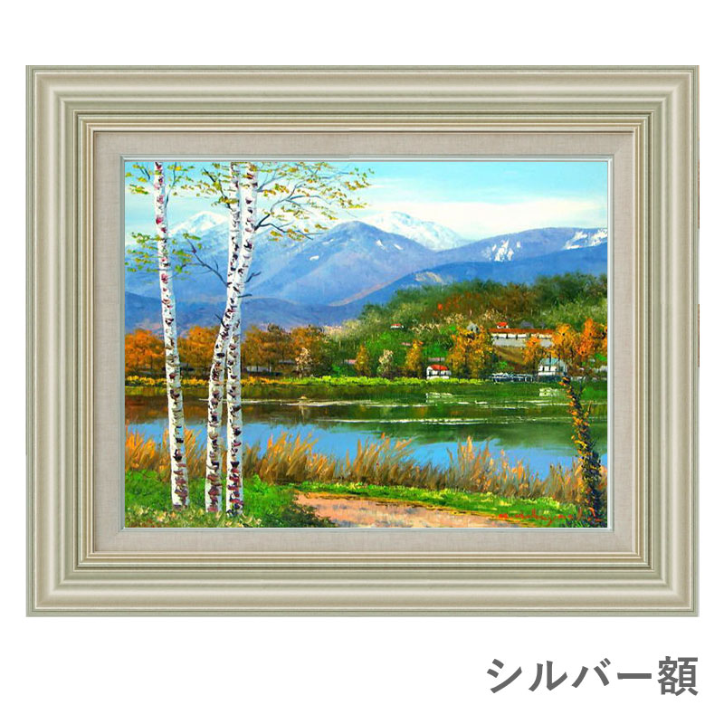 絵画 油絵 肉筆 湖」の人気商品一覧 | 安い商品を通販サイトから探す