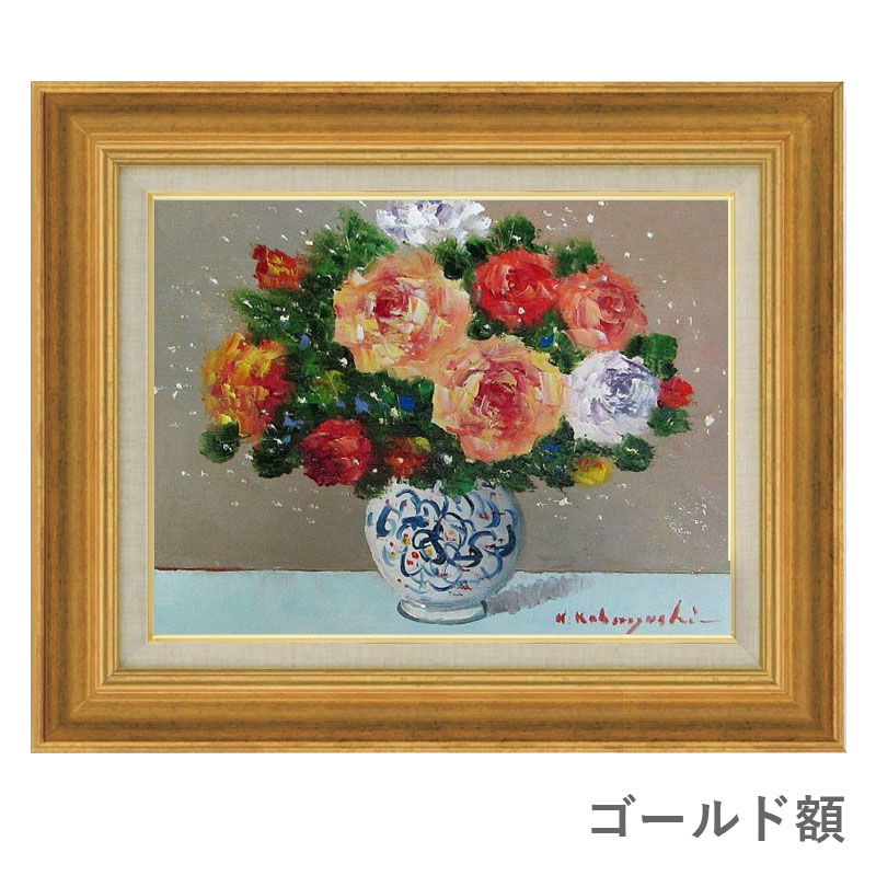 楽天市場】油彩画 小林幸三 「バラ」 F6号 額入り 油絵 静物画 額装