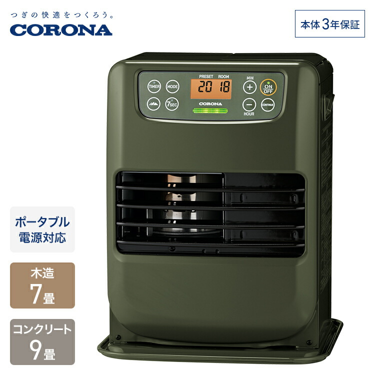 橘 CORONA 石油ファンヒーター 極 CORONA コロナ石油ファンヒーター