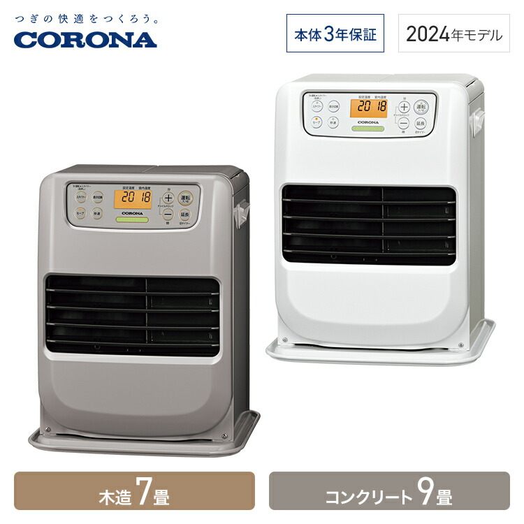 楽天市場】コロナ 石油ファンヒーター miniタイプ 木造7畳