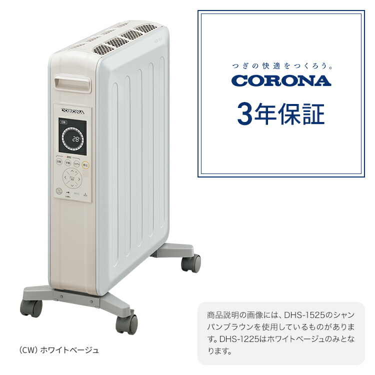 楽天市場】コロナ オイルレスヒーター ノイルヒート 最大10畳 ホワイト