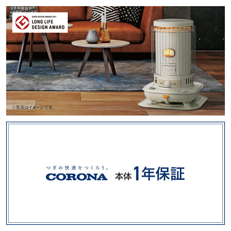 石油ファンヒーター SL-5122 2022年製 ホワイト コロナ 石油ストーブ