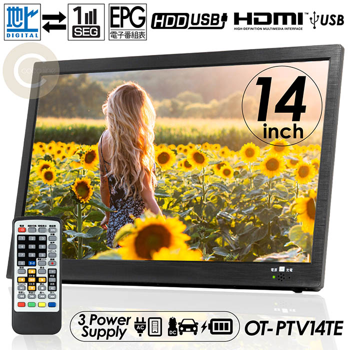 楽天市場】累計販売数10000台突破！ポータブルテレビ 14インチ