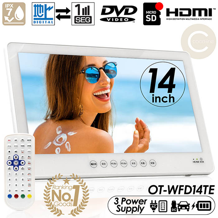 楽天市場】防水dvdプレーヤー12インチの通販