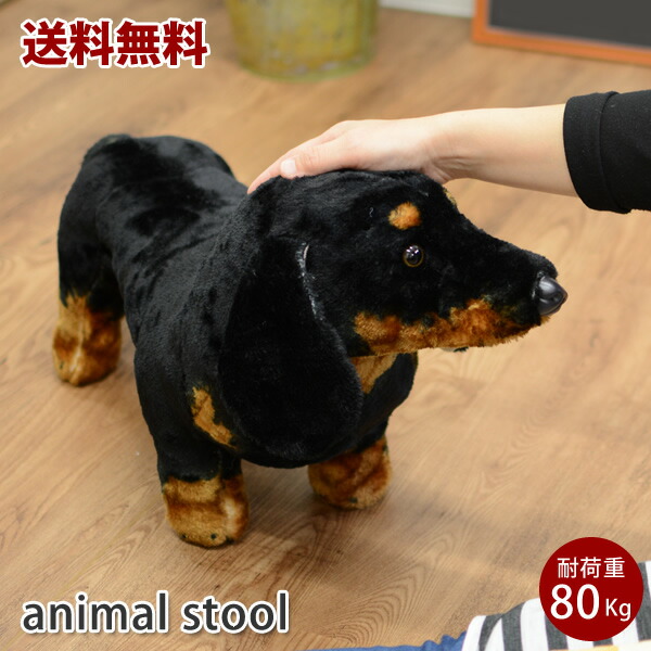 ダックスフンド ぬいぐるみ プレゼント」の人気商品一覧 | 安い商品を