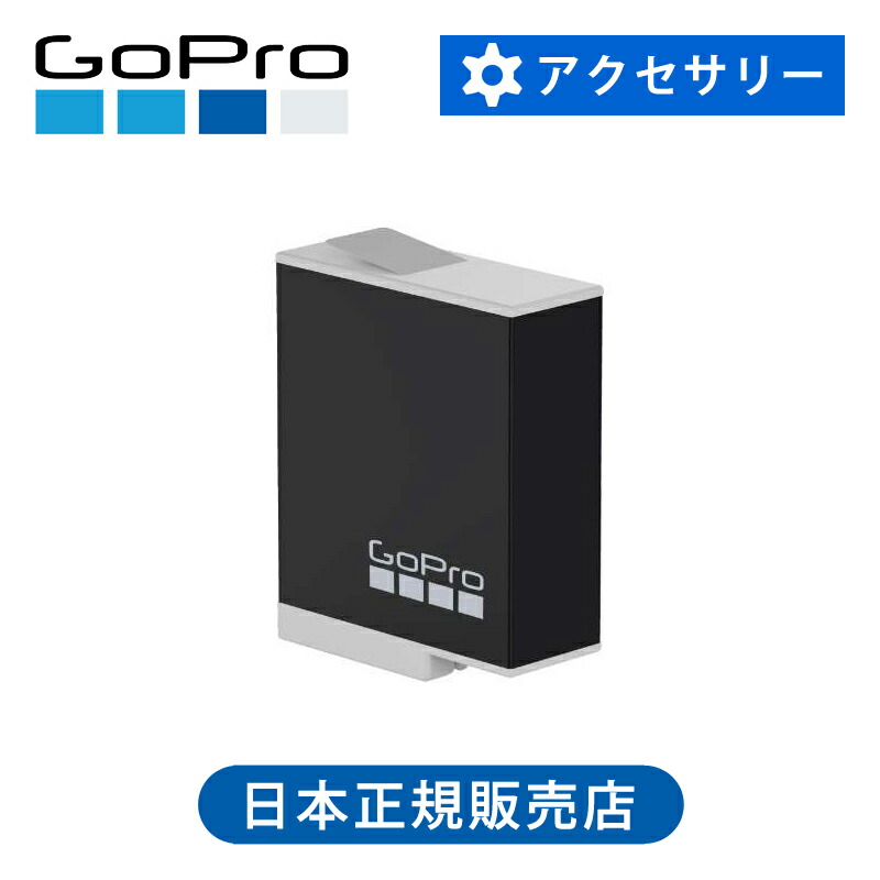 楽天市場】＜正規品＞GoPro エンデューロバッテリー ADBAT011J