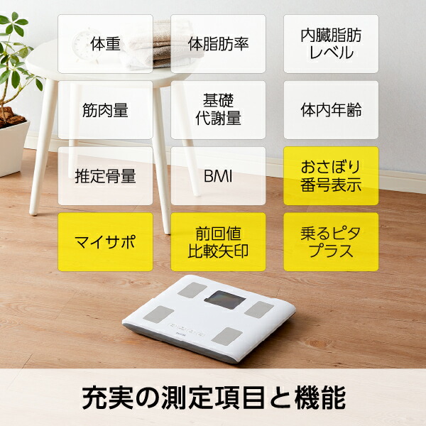 楽天市場】【正規品】タニタ 体組成計 BC-333L | スマホ対応 スマホ