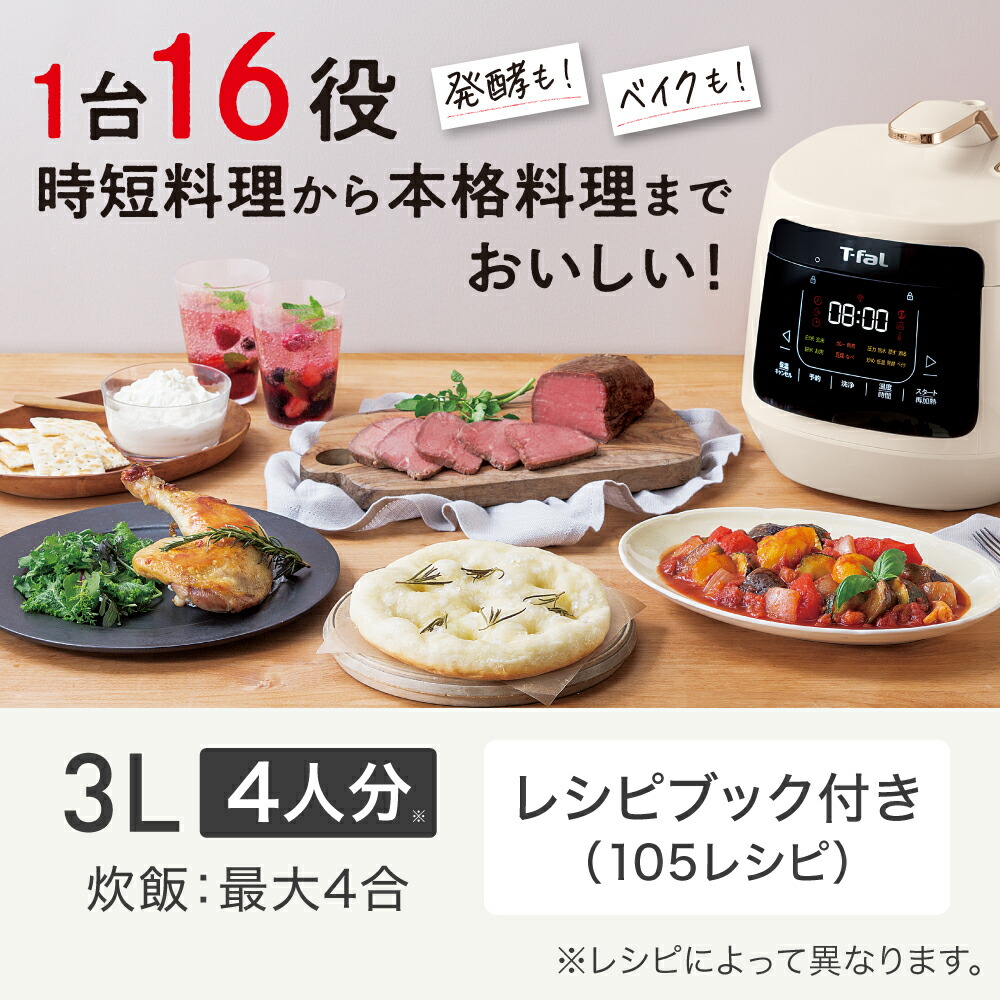 楽天市場】T-fal ティファール ラクラ・クッカープラス コンパクト 3L