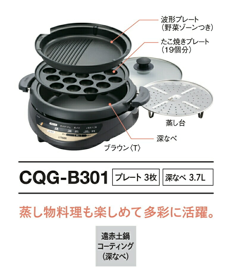 楽天市場】TIGER タイガー魔法瓶 グリル鍋 メタリックブラウン