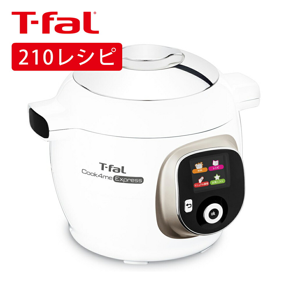T-fal Cook4me 電気圧力鍋 ホワイト 電気圧力鍋 Cook4me Express