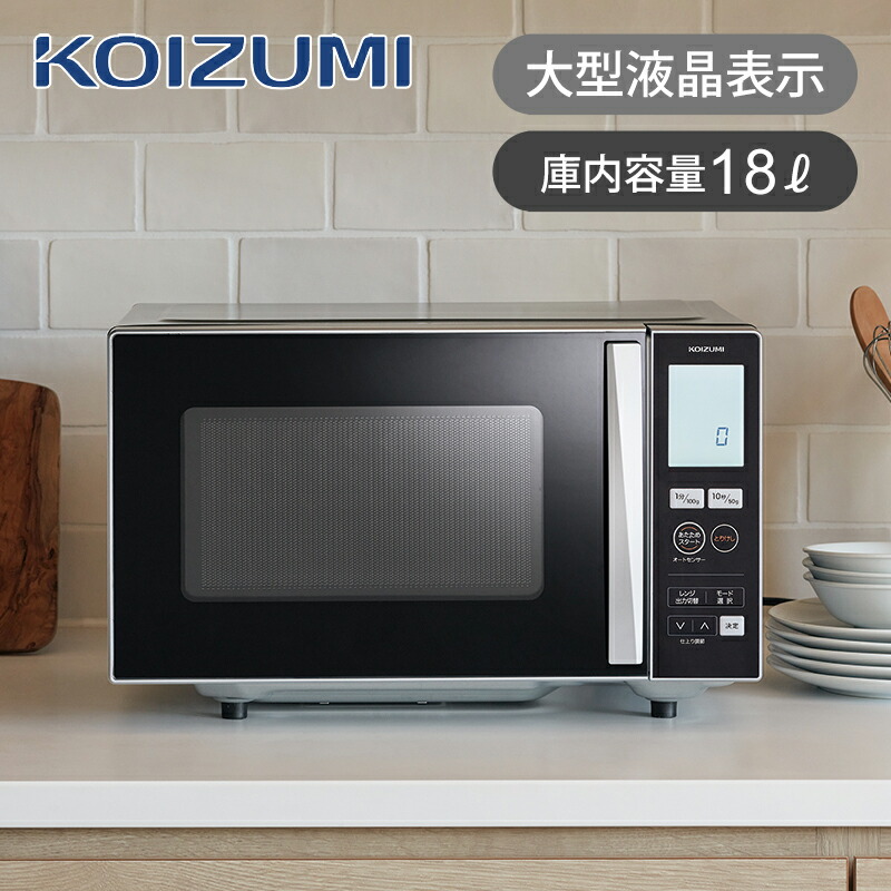 楽天市場】コイズミ 電子レンジ シルバー KRD1870S 送料無料