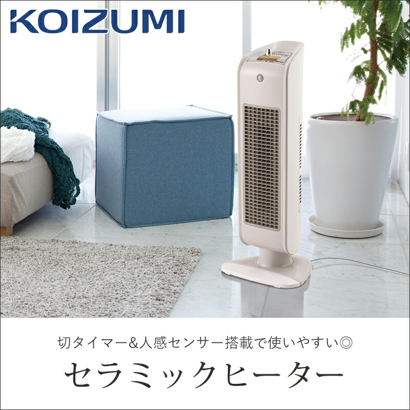 楽天市場】[在庫処分]コイズミ セラミックヒーター ホワイト KPH1223W