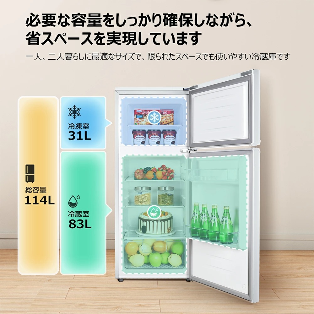 楽天市場】【楽天スーパーセール】【早いもの勝ち】TCL 114L 冷蔵庫