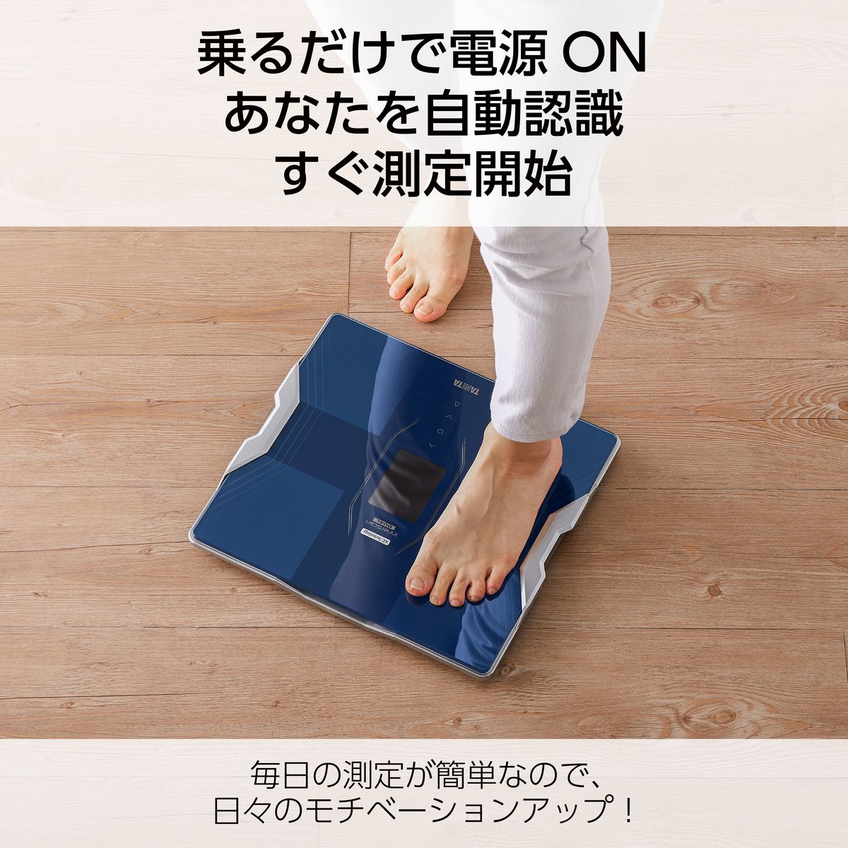 楽天市場】タニタ 体組成計 スマホ 対応 連動 体重計 インナースキャン