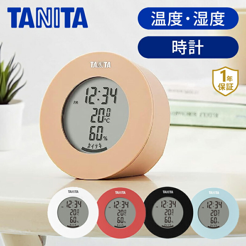 楽天市場】【正規品】タニタ 温湿度計 温度計 湿度計 コンパクト TT