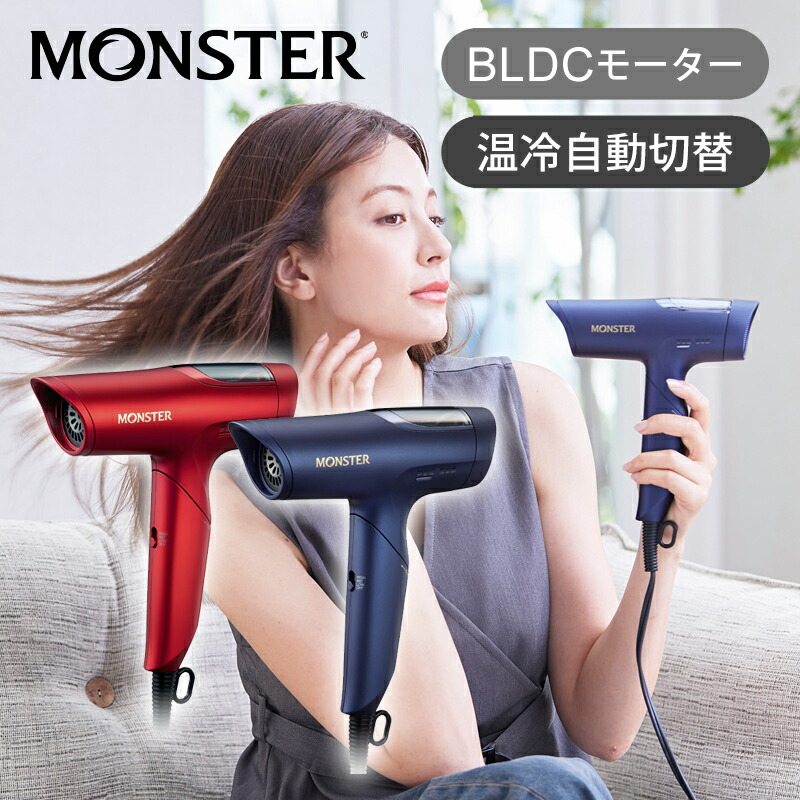 楽天市場】【正規品】コイズミ BLDCハイスピードドライヤー モンスター