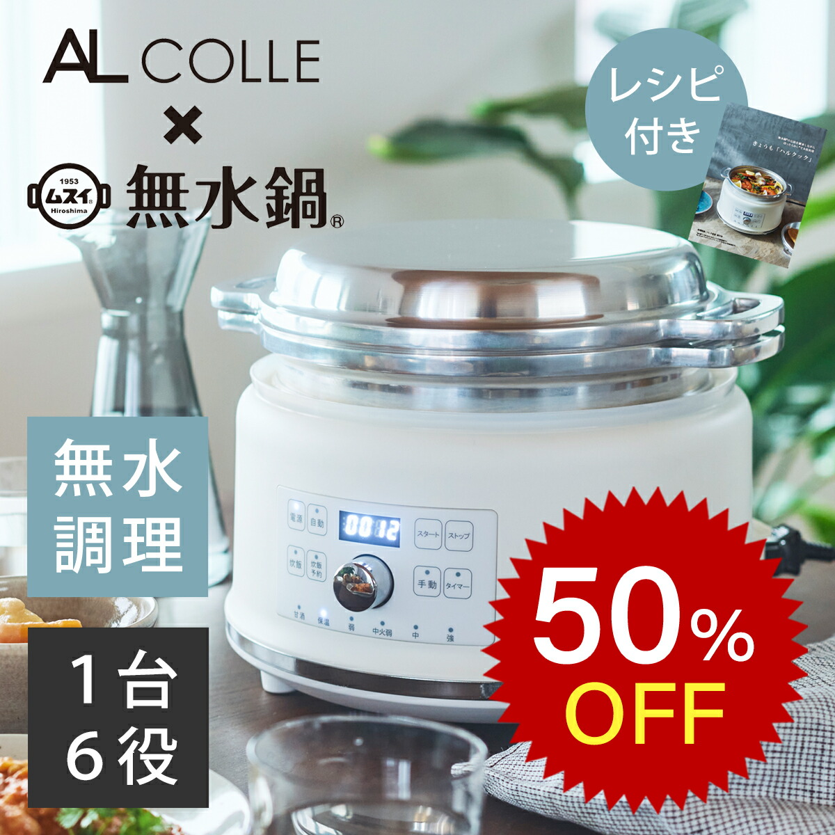 楽天市場】【楽天スーパーセール】アルコレ ハルクック 無水鍋 (R) AGP