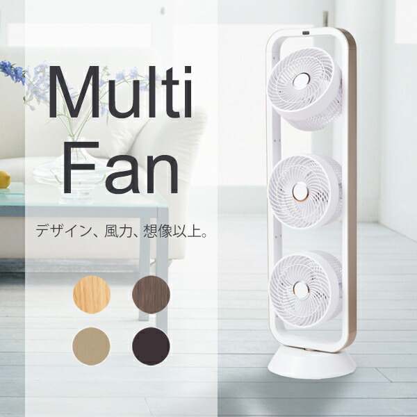 楽天市場】アルコレ 3連マルチファン ALF3001W ホワイト おしゃれ