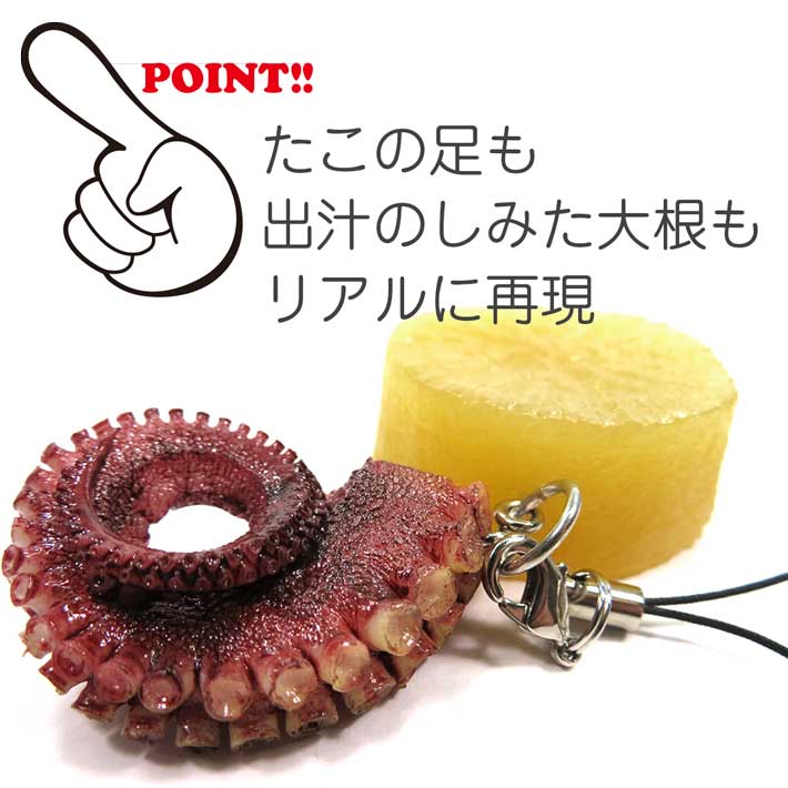 楽天市場】食品サンプル 食べちゃいそうな おでん 食べ物 キーホルダー