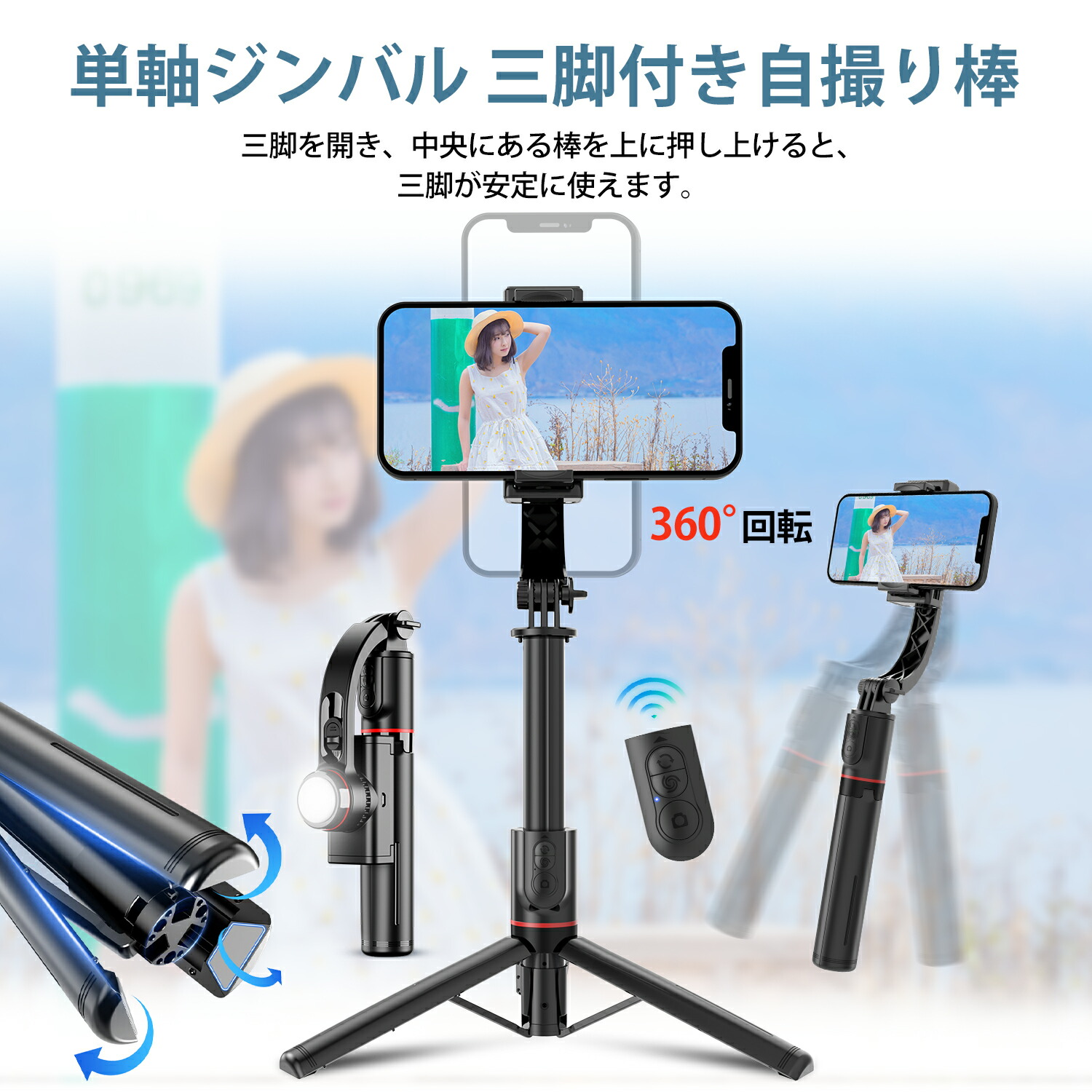 楽天市場】スマホジンバル 自撮り棒 手ブレ補正 Bluetooth リモコン