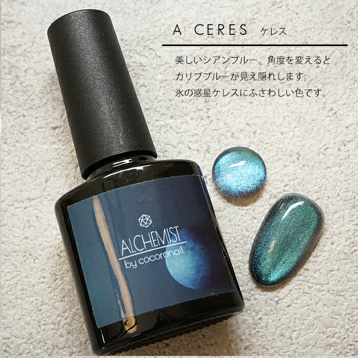 楽天市場】【ジェル】9Dプラネタリージェムズ マグネットジェル 9D