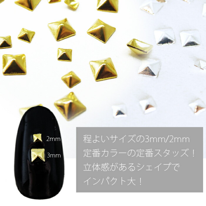 楽天市場】高品質！四角スタッズ（30 個） スクエア 立体スタッズ 四