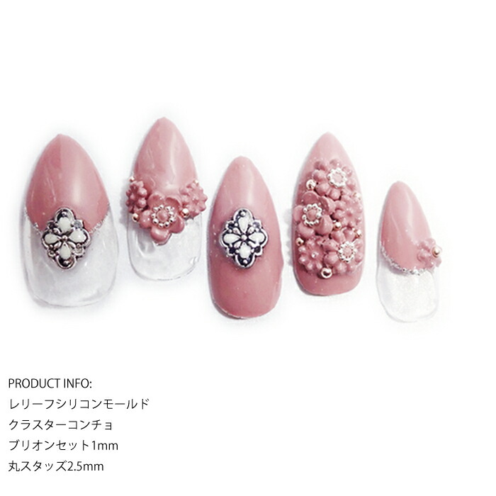 楽天市場】レリーフネイル シリコンモールド レリーフアート 花