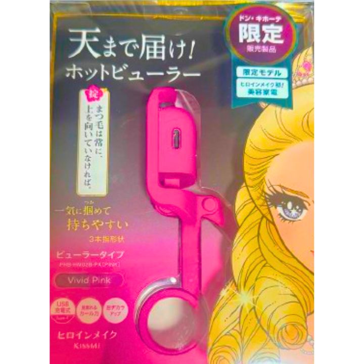 楽天市場】ビューラータイプ【送料無料】ヒロインメイク ホット