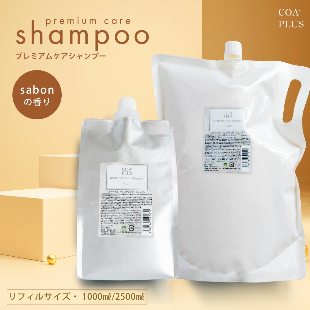 楽天市場】【COA GINZA公式】コアシャンプー 1000mL リフィルサイズ