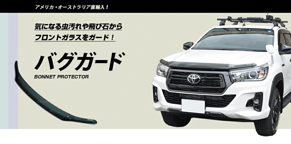 楽天市場】豪州 オーストラリア トヨタ 純正 50系 RAV4 バグガード