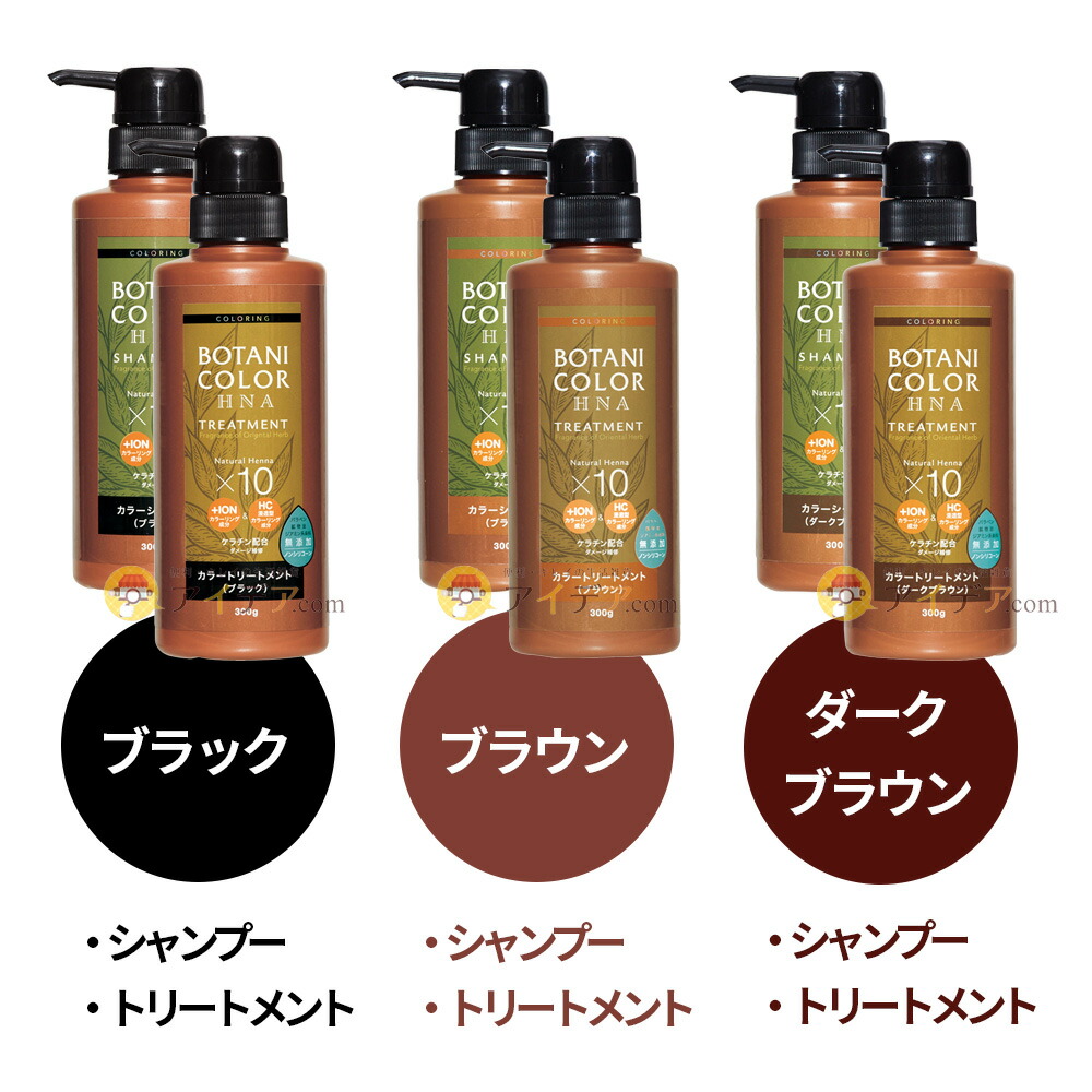 楽天市場】【白髪染め シャンプー】 Motto ボタニカラー シャンプー