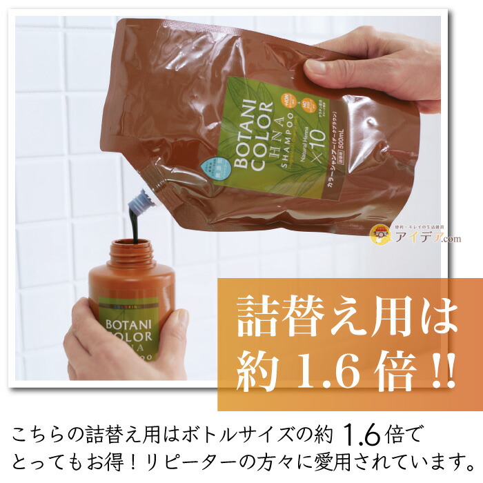 楽天市場】白髪染め シャンプー トリートメント【お徳用】 Motto