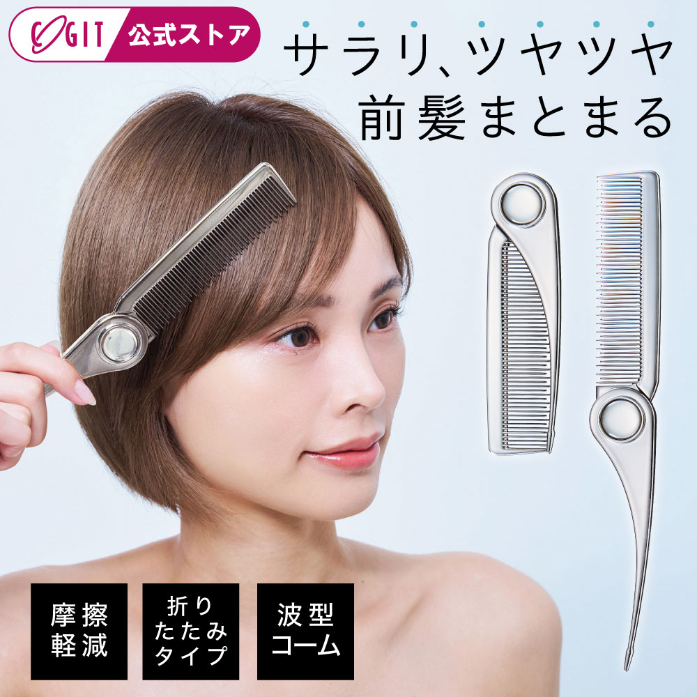 楽天市場】コーム くし クシ 櫛 ヘア ケア ギフト プレゼント 女の子