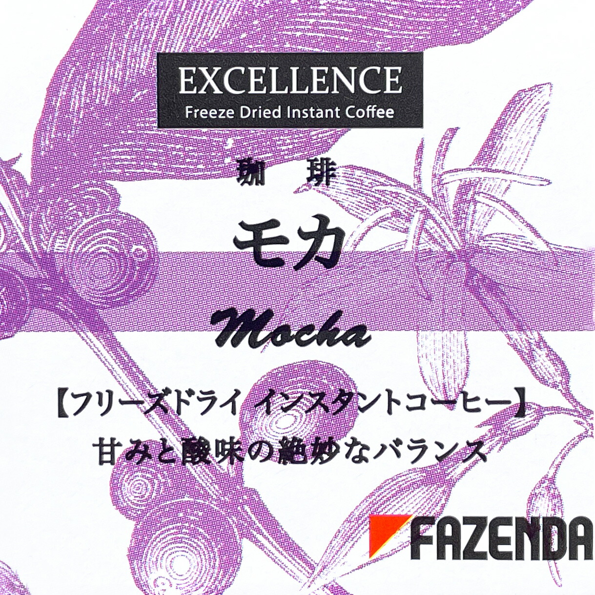楽天市場】エクセレンス インスタントコーヒーギフト モカ