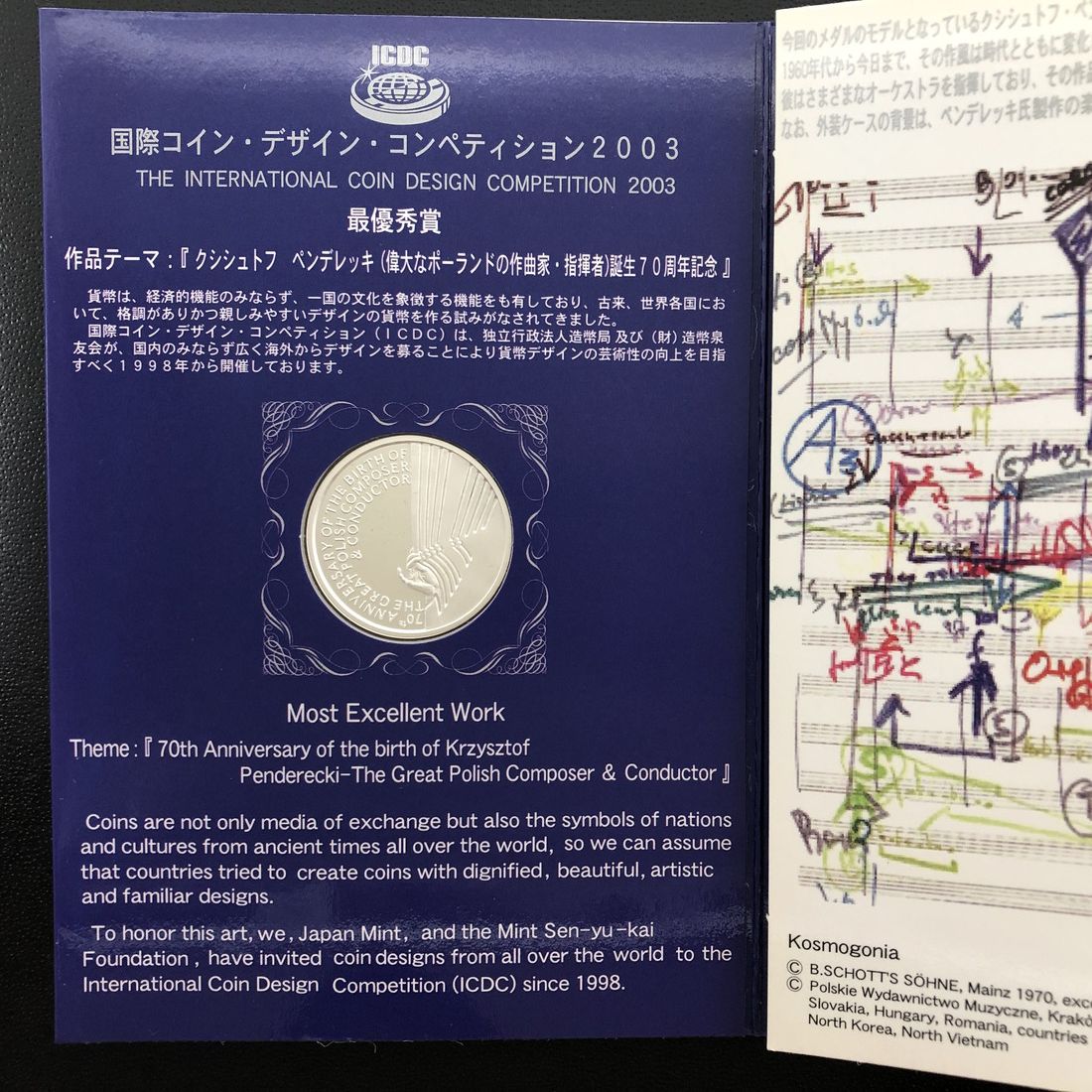 ね*こ様 【2枚セット売り】国際・デザイン・コンペティション2004 純銀