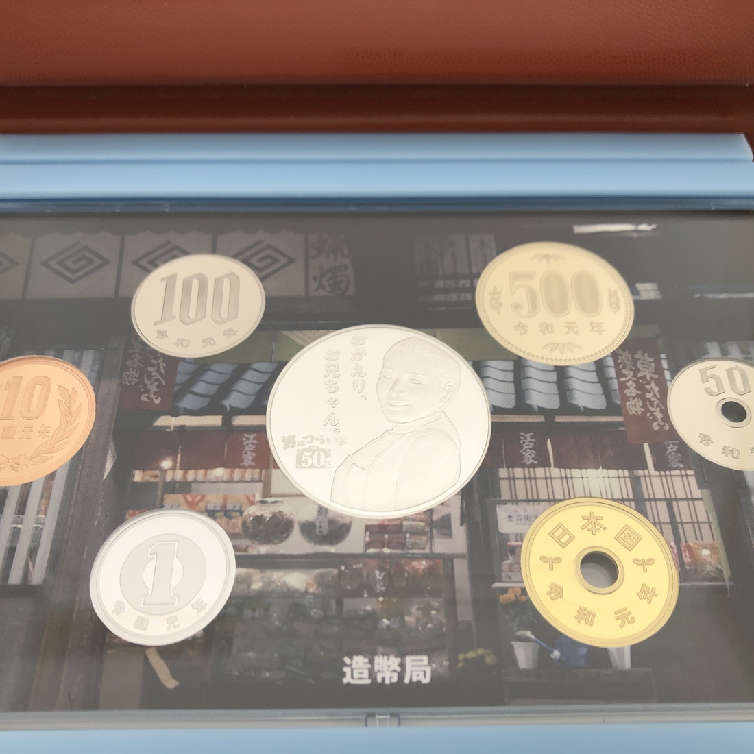 楽天市場】映画『男はつらいよ』公開50周年記念 2019 プルーフ貨幣