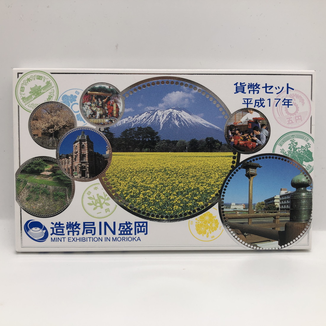 楽天市場】造幣局IN盛岡 平成17年 貨幣セット（2005年） 純銀 メダル