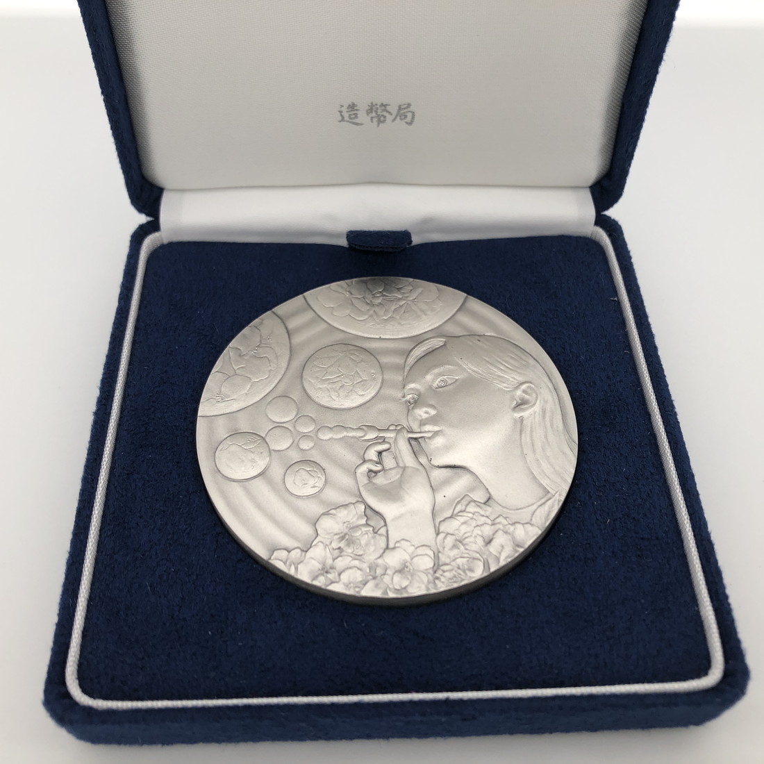 楽天市場】平成29年 桜の通り抜け記念 純銀メダル『鬱金』 造幣局 2017