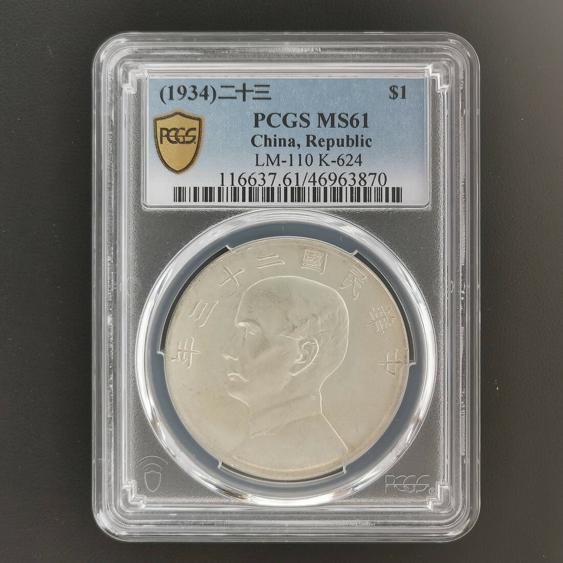 楽天市場】中国 銀貨の通販